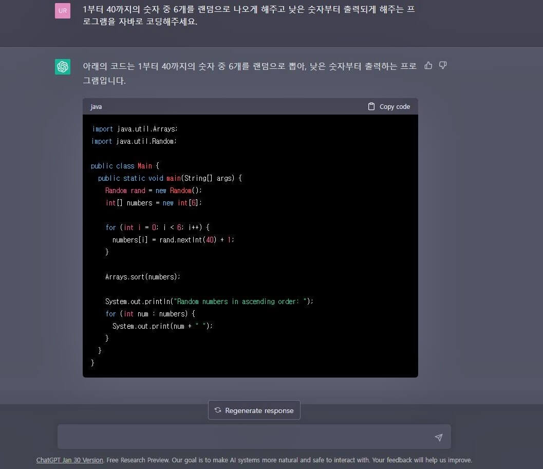 ChatGPT 설치