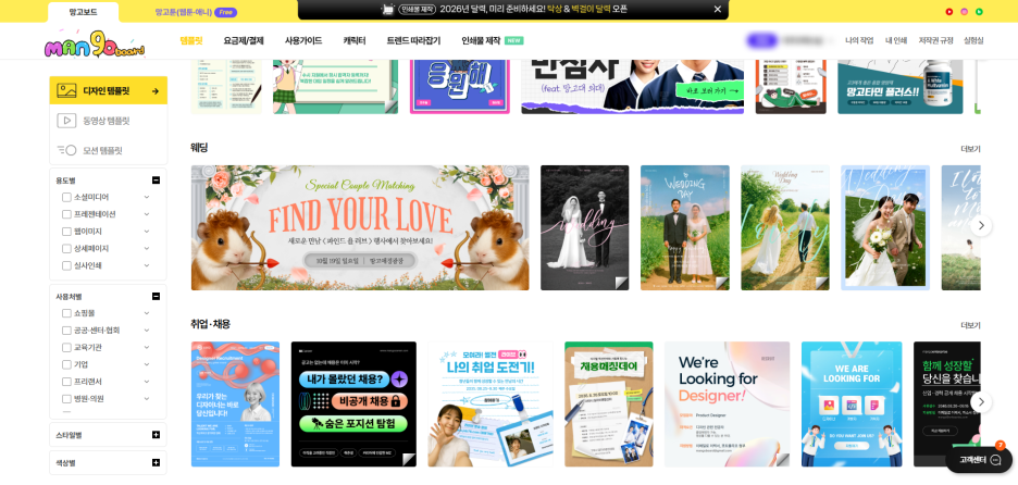 제안서&middot;홍보자료&middot;회사소개서 등 실무 중심 템플릿
브랜드 색상과 폰트 변경 가능
카드뉴스&middot;포스터&middot;동영상 콘텐츠 제작 지원
💬 추천 이유: 한국어 기반으로 실무자가 쓰기 쉬운 디자인 툴