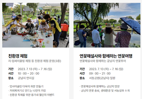 축제 체험 프로그램2