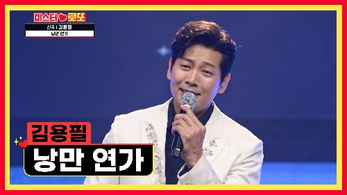 미스터로또 방청 신청 방법