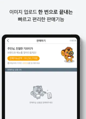 기프티콘 판매&amp;#44; 구입 어플 추천 (기프티스타&amp;#44; 니콘내콘&amp;#44; 팔라고 등 비교)