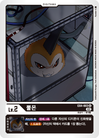 드로우 보조 뿔몬