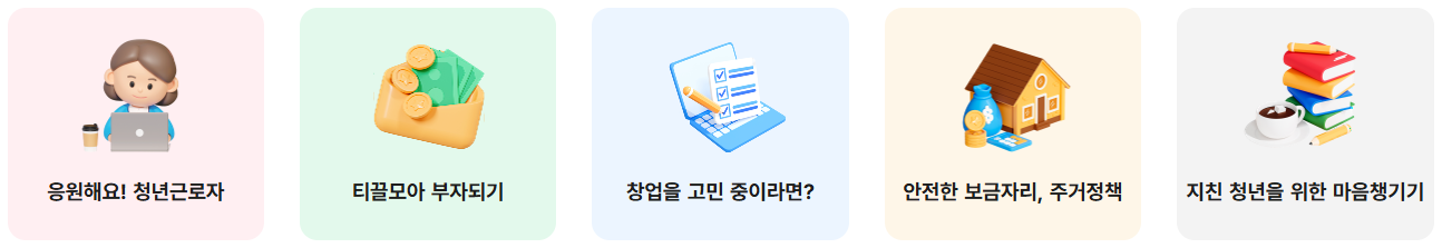 온통청년 홈페이지
