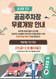 무료 주차장