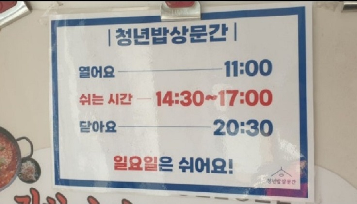 3천원김치찌개-이문수-신부