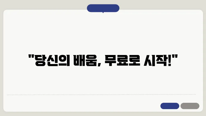 평생 교육 바우처 효과
