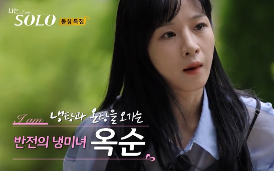 나는솔로 22기 여자 직업 자기소개 돌싱 특집