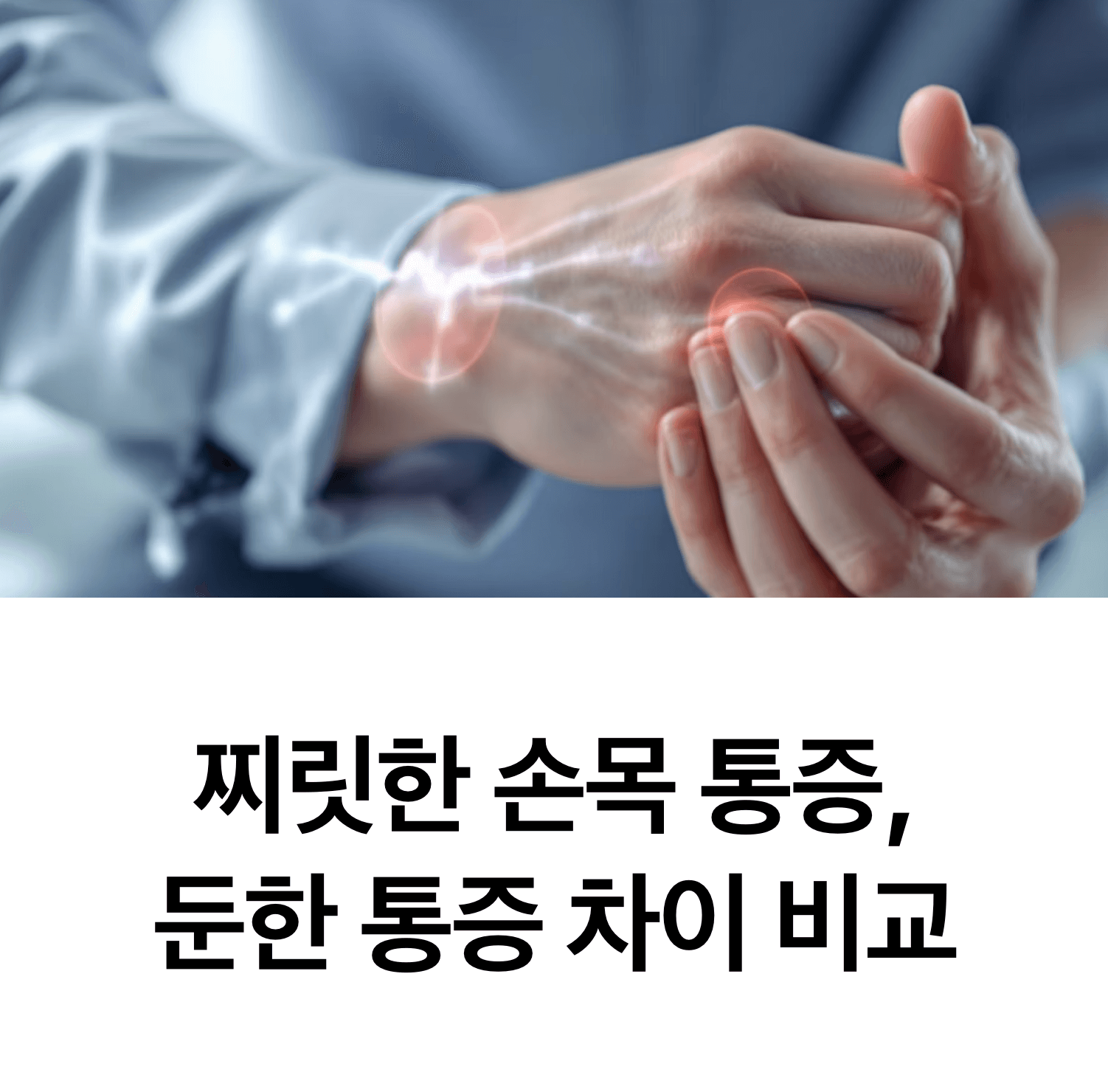 A person holding their wrist in pain