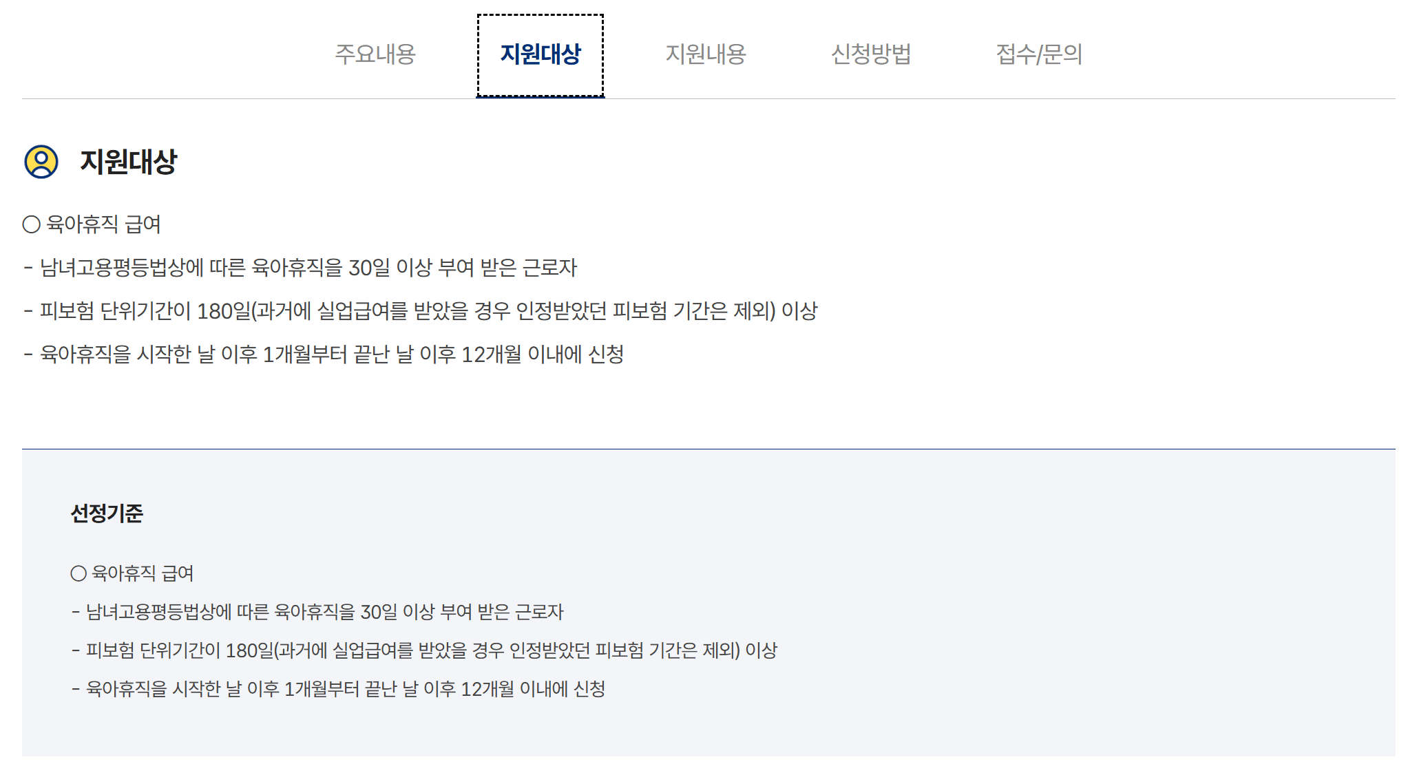 육아휴직, 출산휴가, 육아지원3법, 정부지원, 신청방법, 근로시간단축, 난임치료휴가, 유산휴가, 사산휴가, 배우자출산휴가, 휴직급여, 최대3년, 정책변화, 임신지원, 출산지원, 온라인신청, 전자민원창구, 고용노동부, 여성가족부, 기업지원, 대체인력지원금, 유연근무지원금, 경력단절예방, 부모공동육아, 한부모가정, 중증장애아동, 분할사용, 최소사용단위, 사전상담, 신청서작성, 증빙서류, 가족관계증명서, 주민등록등본, 회사인사팀, 근무기록, 정책업데이트, 개정안시행, 육아휴직급여인상, 휴가기간연장, 직원복귀율, 기업인력운용, 육아지원정책, 육아정책가이드, 신청절차, 정부개정, 출산전후휴가, 휴직시작일, 급여지급방식, 근로자권리, 출산휴가확대, 정책세부내용, 최신육아정책,
