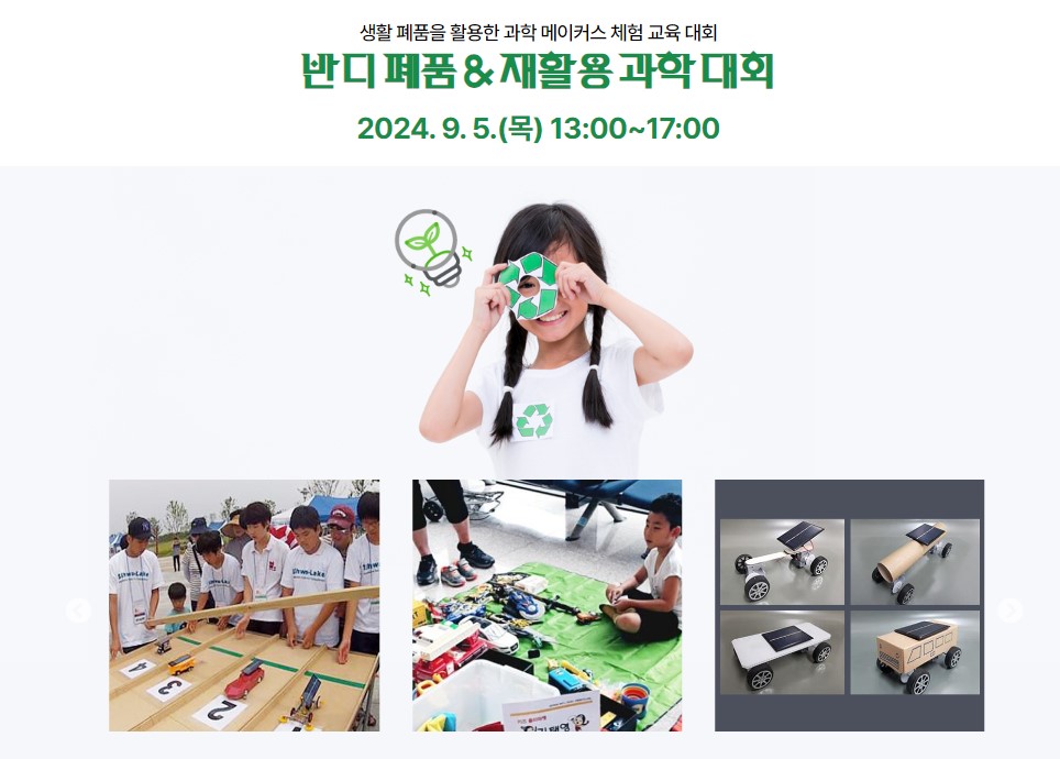 2024 무주 반딧불 축제 일정, 체험프로그램 예약 방법, 주차장