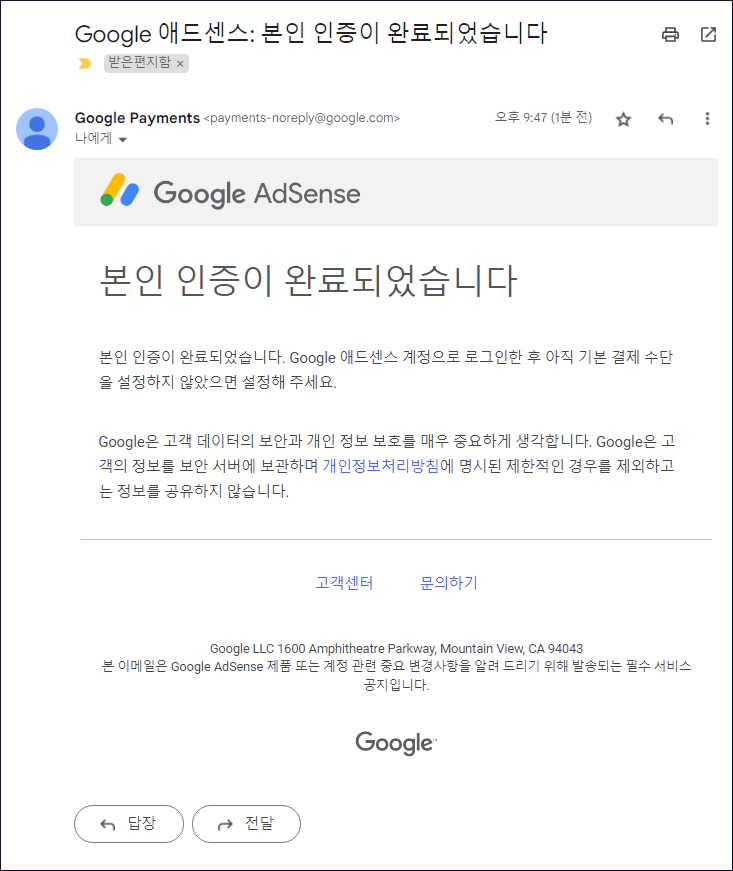 애드센스 지급보류 본인확인 해결 방법