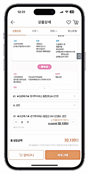 경기투어패스 이용방법1