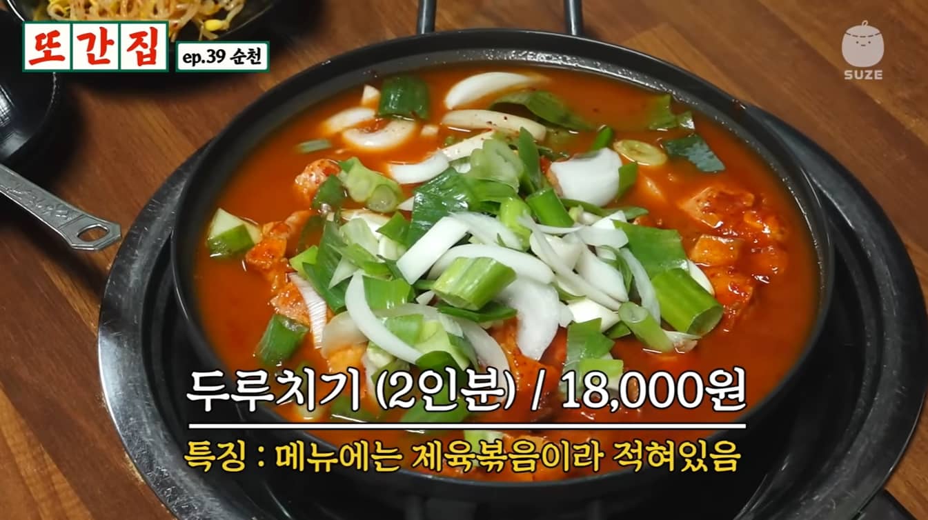 순천 로컬 맛집 풍자 또간집 소라 편의점