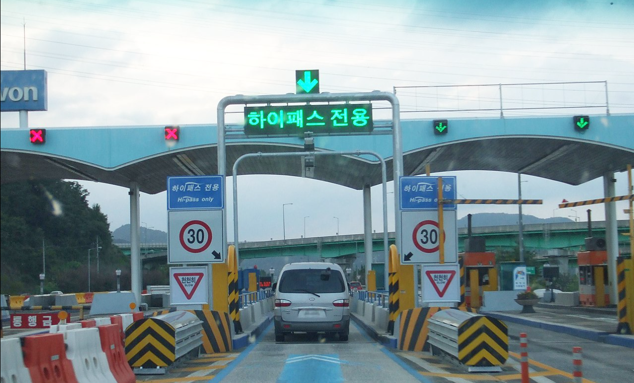 하이패스