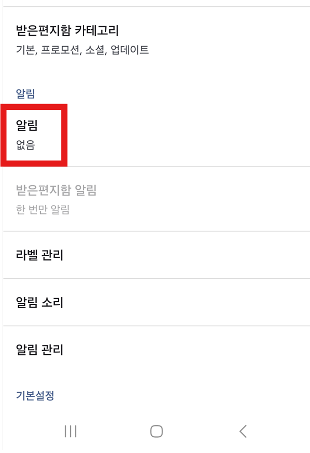 방법 7: 설정 완료 확인하기