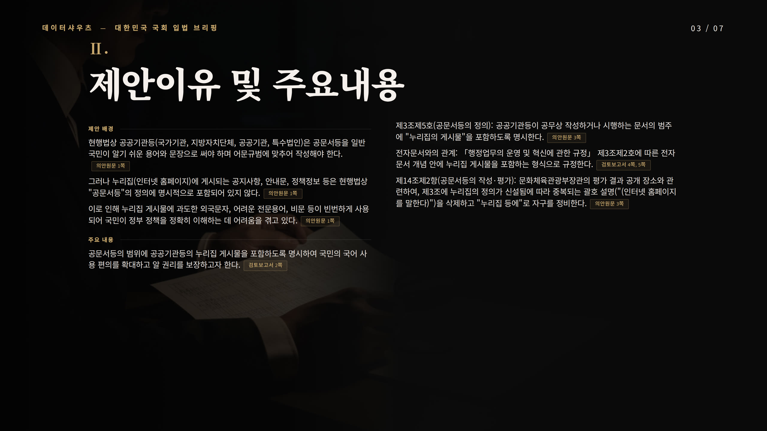 슬라이드 3