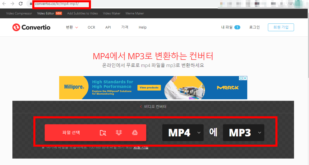 mp4 mp3 변환 사이트