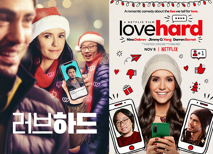 영화_러브하드