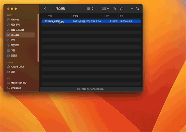 훑어보기를 실행하는 방법은 단순하다.