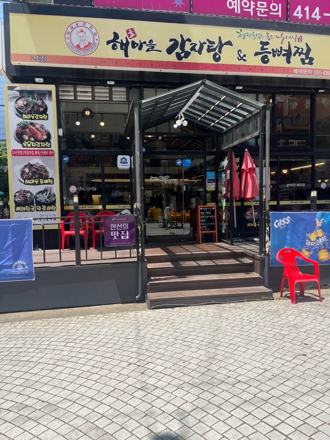 해마을 감자탕_국물이 진하고 고기가 실한 뼈해장국 최고