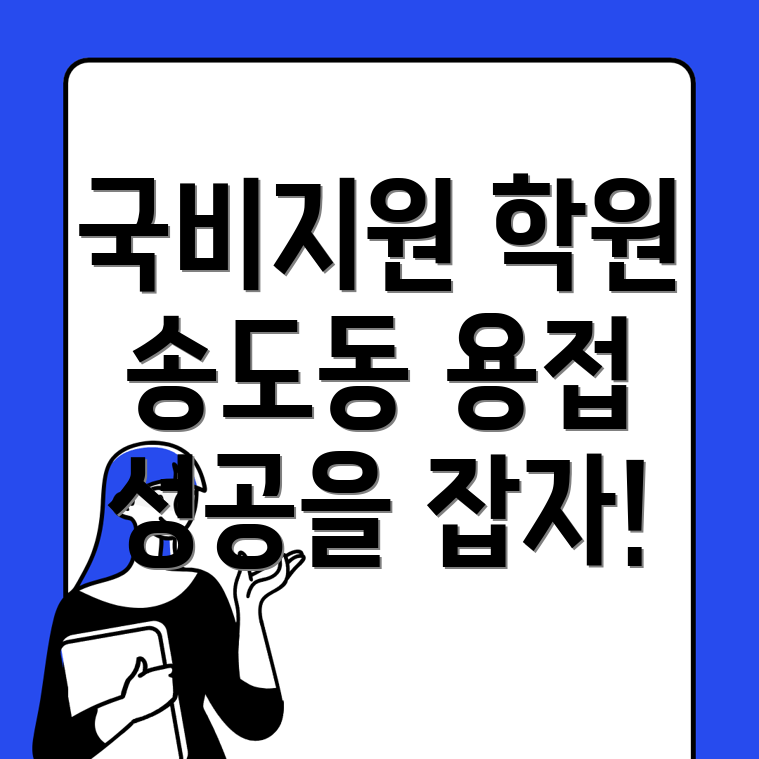 용접 학원