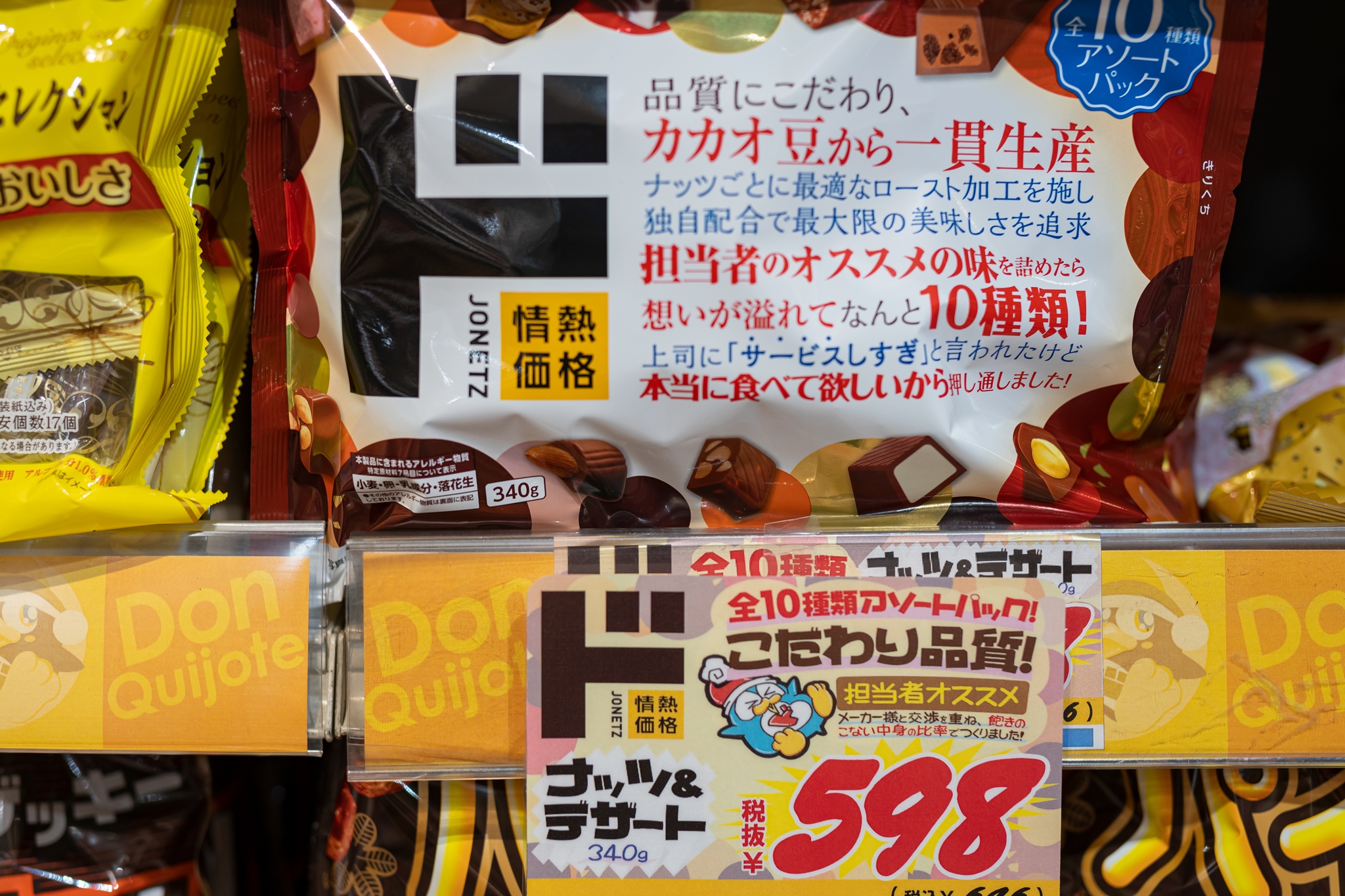 #도쿄여행
#도쿄쇼핑
#긴자쇼핑
#돈키호테할인쿠폰
#일본여행할인쿠폰
#도쿄쇼핑리스트
#돈키호테쇼핑리스트
#도쿄돈키호테
#긴자돈키호테
#돈키호테면세