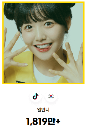 글로벌 인플루언서 박람회 서울콘