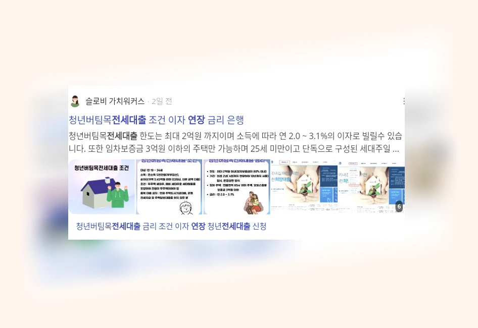 전세대출 연장_3_subsection