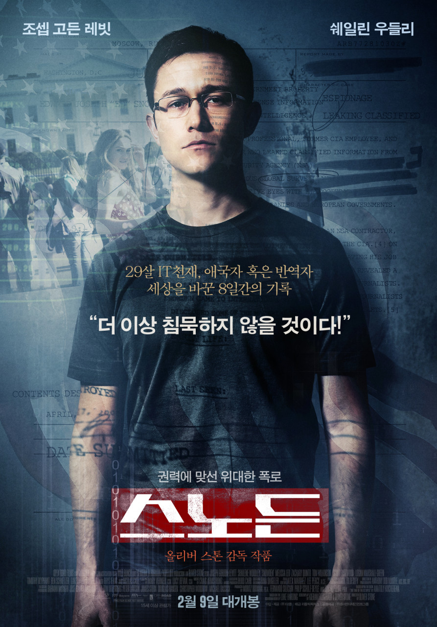 영화 스노든 포스터