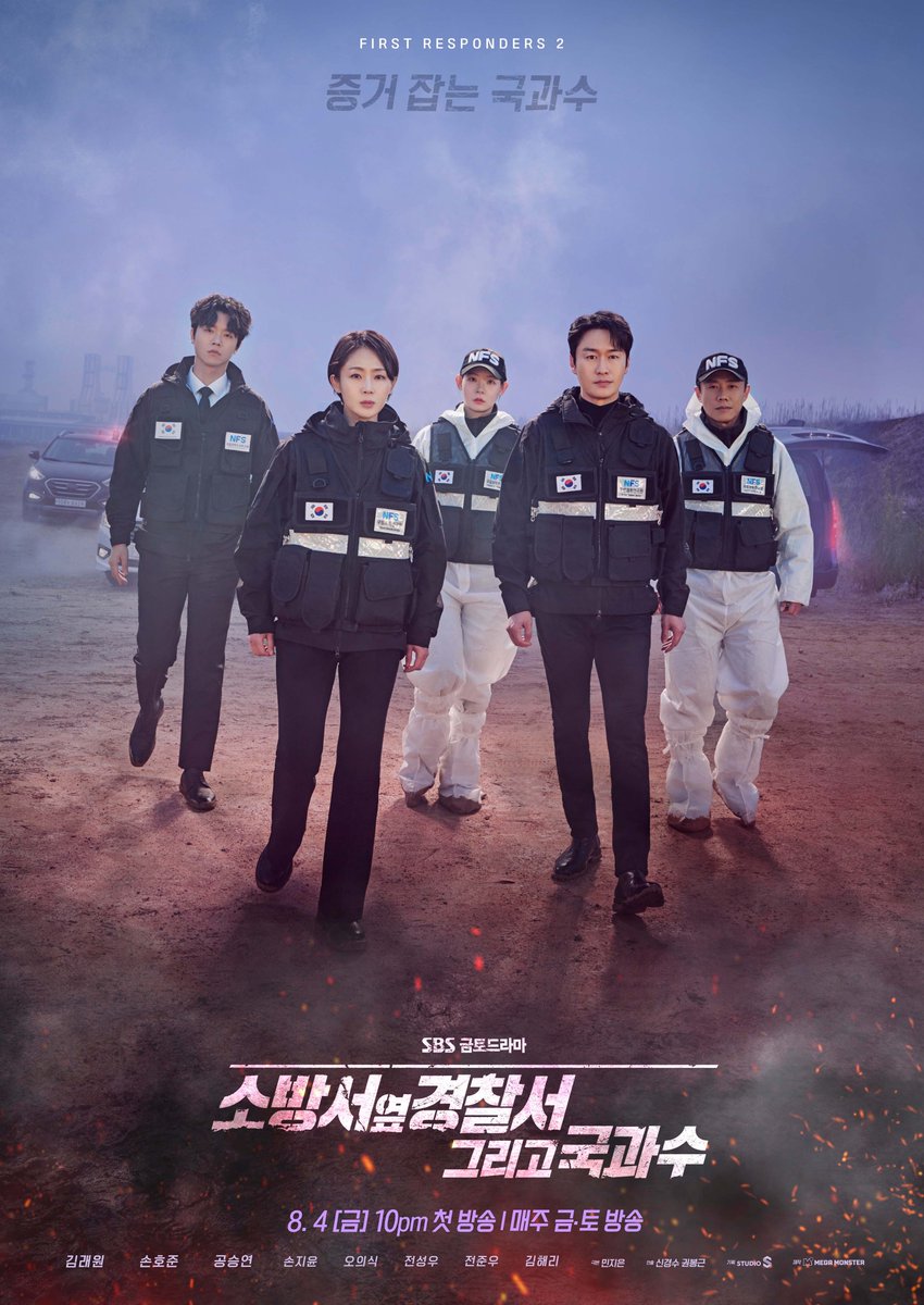 소방서옆경찰서그리고국과수