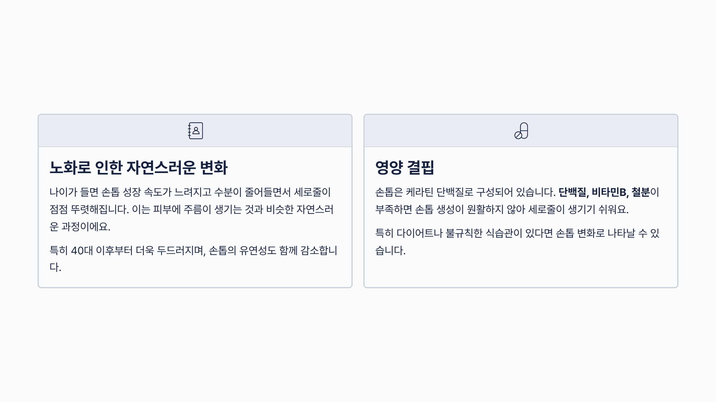 손톱에 세로줄이 생기는 이유 총정리