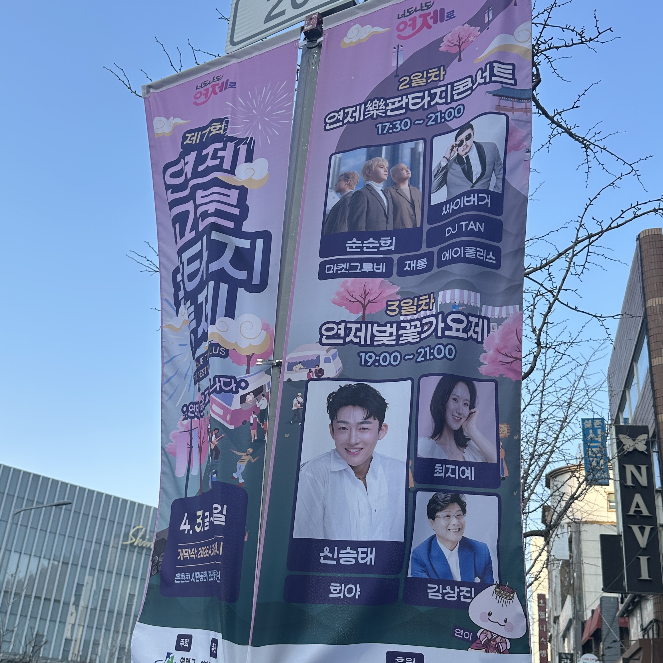 2026연제고분판타지축제