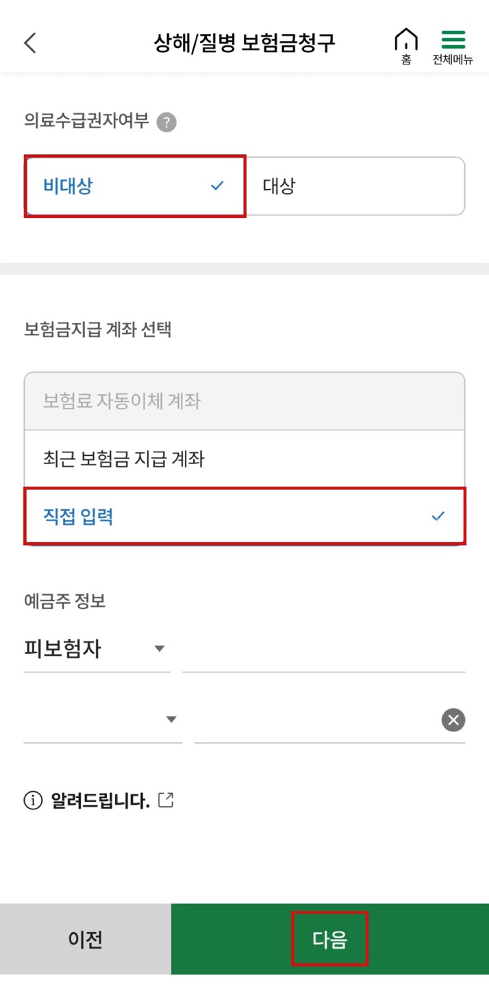 DB손해보험 독감
