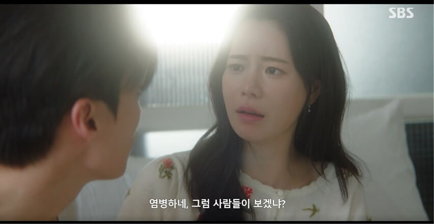 SBS 멋진 신세계 공식 홈페이지 자료 89