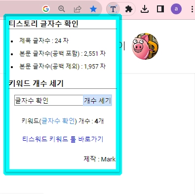 블로그-글자수-확인
