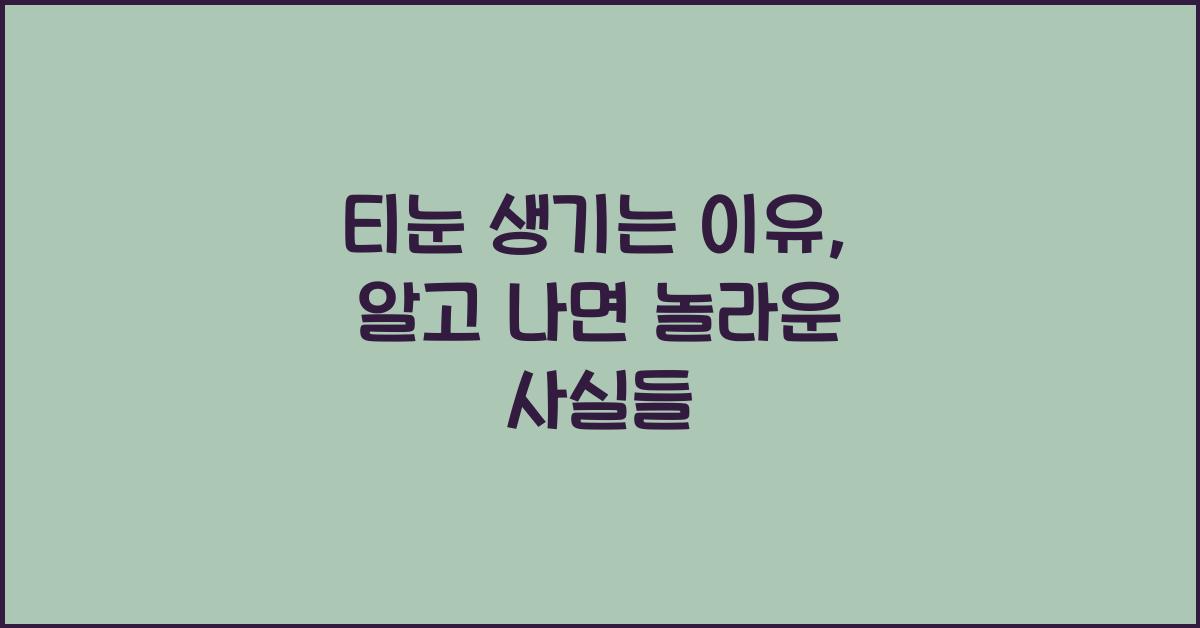 티눈 생기는 이유