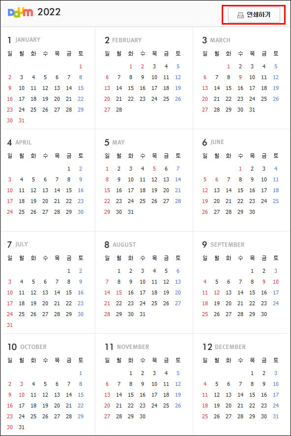 전체달력 모습