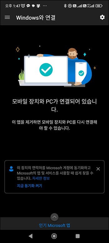 연결 상태