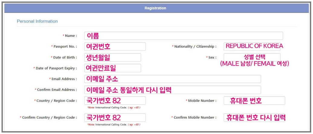 말레이시아 입국신고서 홈페이지