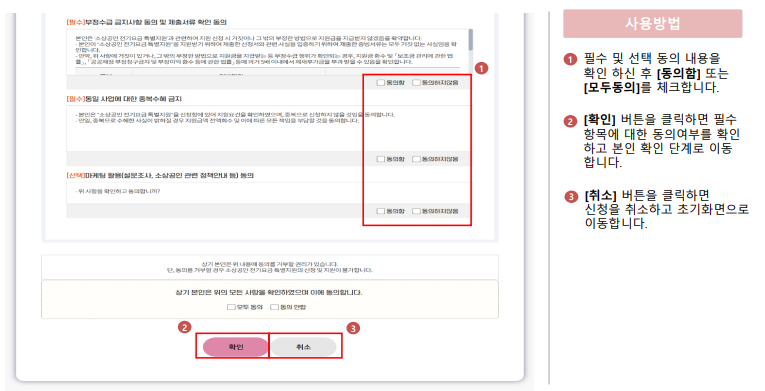 소상공인 전기요금 특별지원금 비계약사용자 신청 방법 결과 확인 삭제