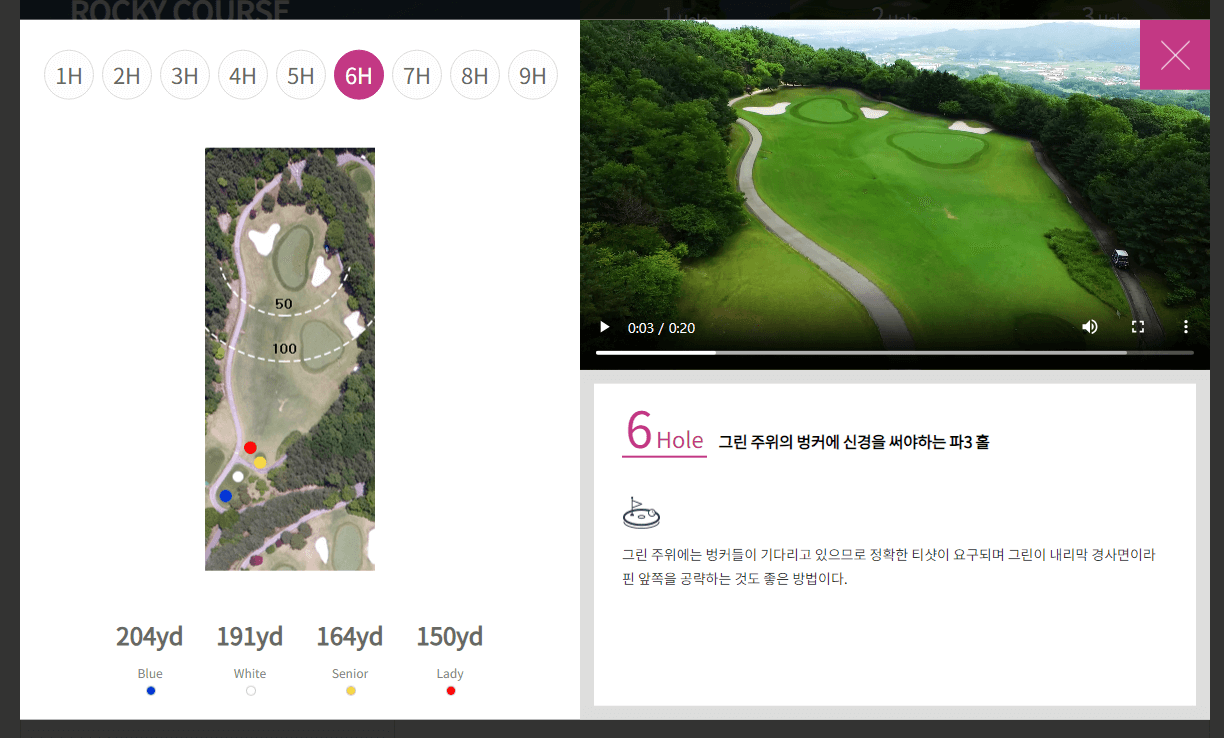 뉴스프링빌 컨트리클럽 록키코스 6