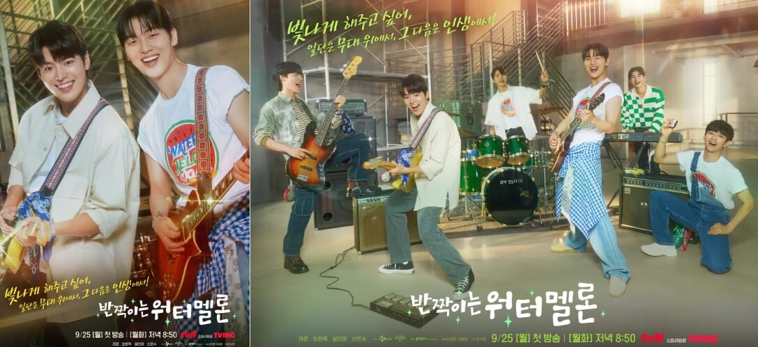 반짝이는워터멜론-2023-드라마