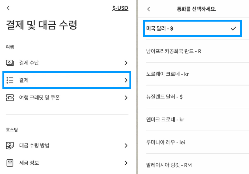 해외직구 결제방법