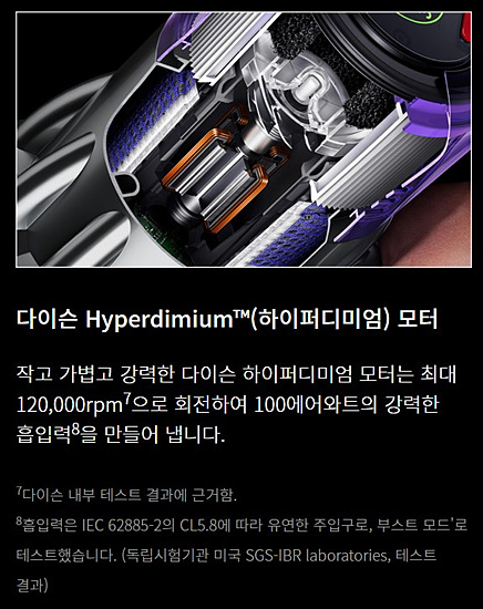 다이슨 다지털 슬림 성능 안내 