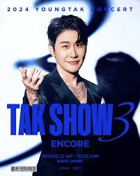 영탁