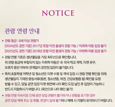 뮤지컬 광화문연가 티켓오픈 일정