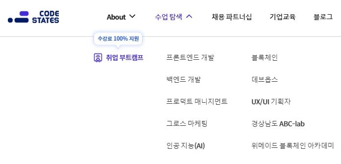 This is [국비 지원 코딩 교육 코드스테이츠]