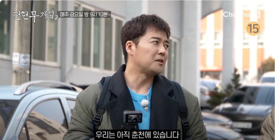 전현무계획2 18회, 춘천 먹거리 총집합! 생선구이부터 누룽지정식까지