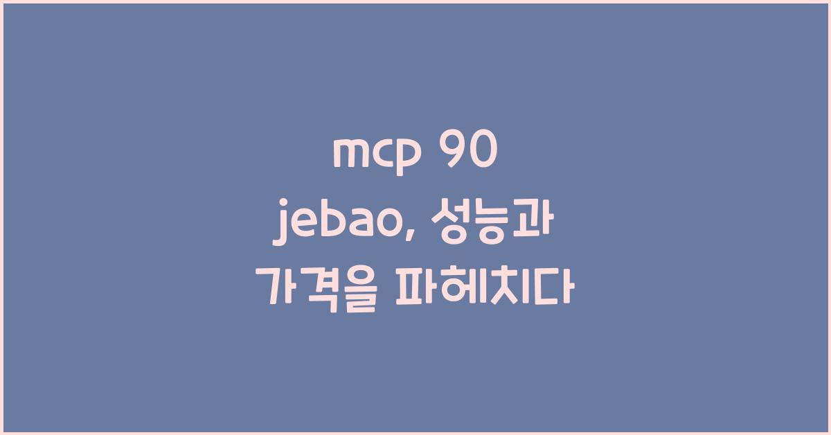 mcp 90 jebao
