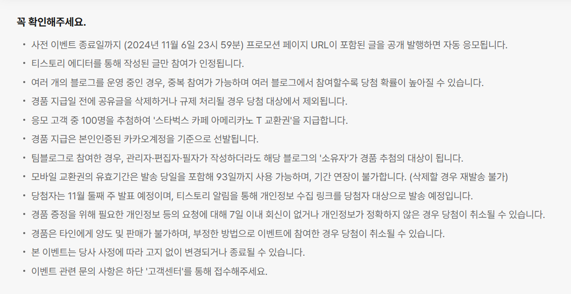 안내 사항